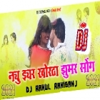 New Year Special Khortha Jhumar Dance Mix By Dj Rahul Raniganj